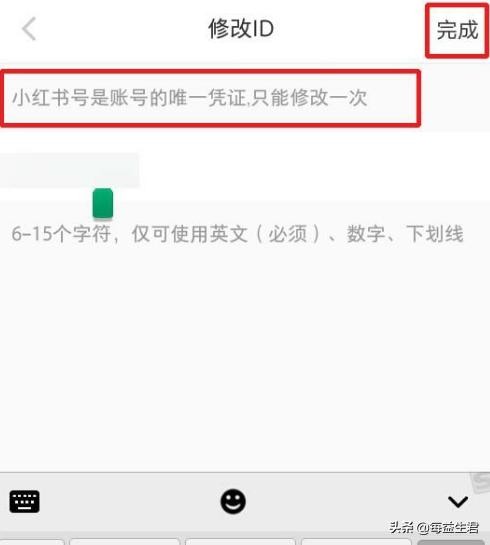 小红书怎样巧妙留微信