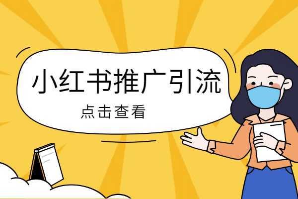 小红书怎么支持分屏？